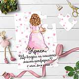 Как да поканим нашите малки шаферки